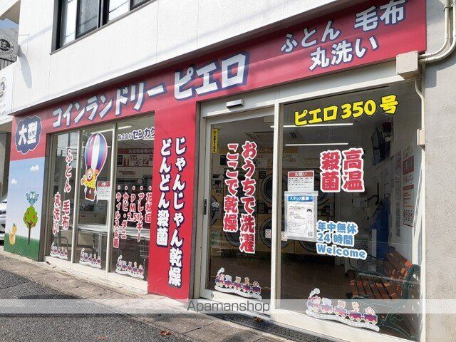 その他　コインランドリー（その他）まで500m