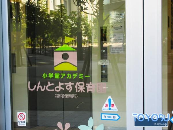 東京メトロ有楽町線 豊洲駅 徒歩9分 19階建 築11年の周辺写真
