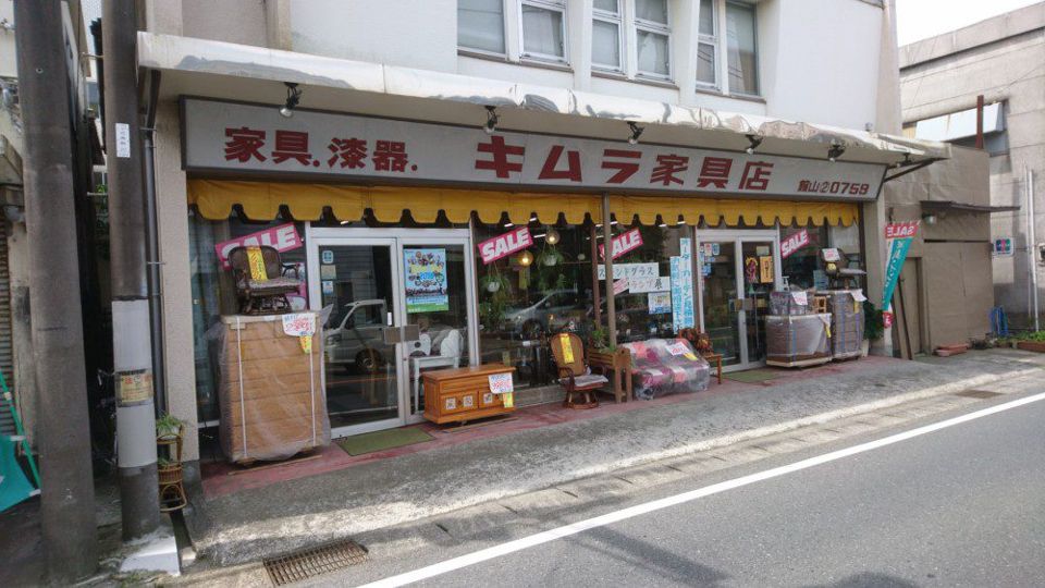 ショッピングセンター　有限会社木村商店（ショッピングセンター）まで271m
