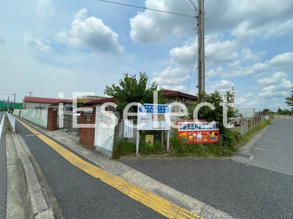 【市原市五井のアパートの幼稚園・保育園】