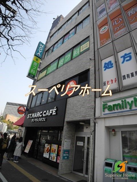 【港区浜松町のマンションの病院】