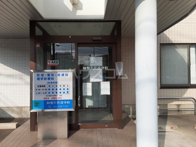 病院　医療法人社団法人クローバー会林整形外科（病院）まで21m