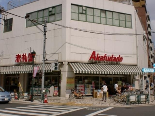 スーパー　アブアブ赤札堂根津店（スーパー）まで419m