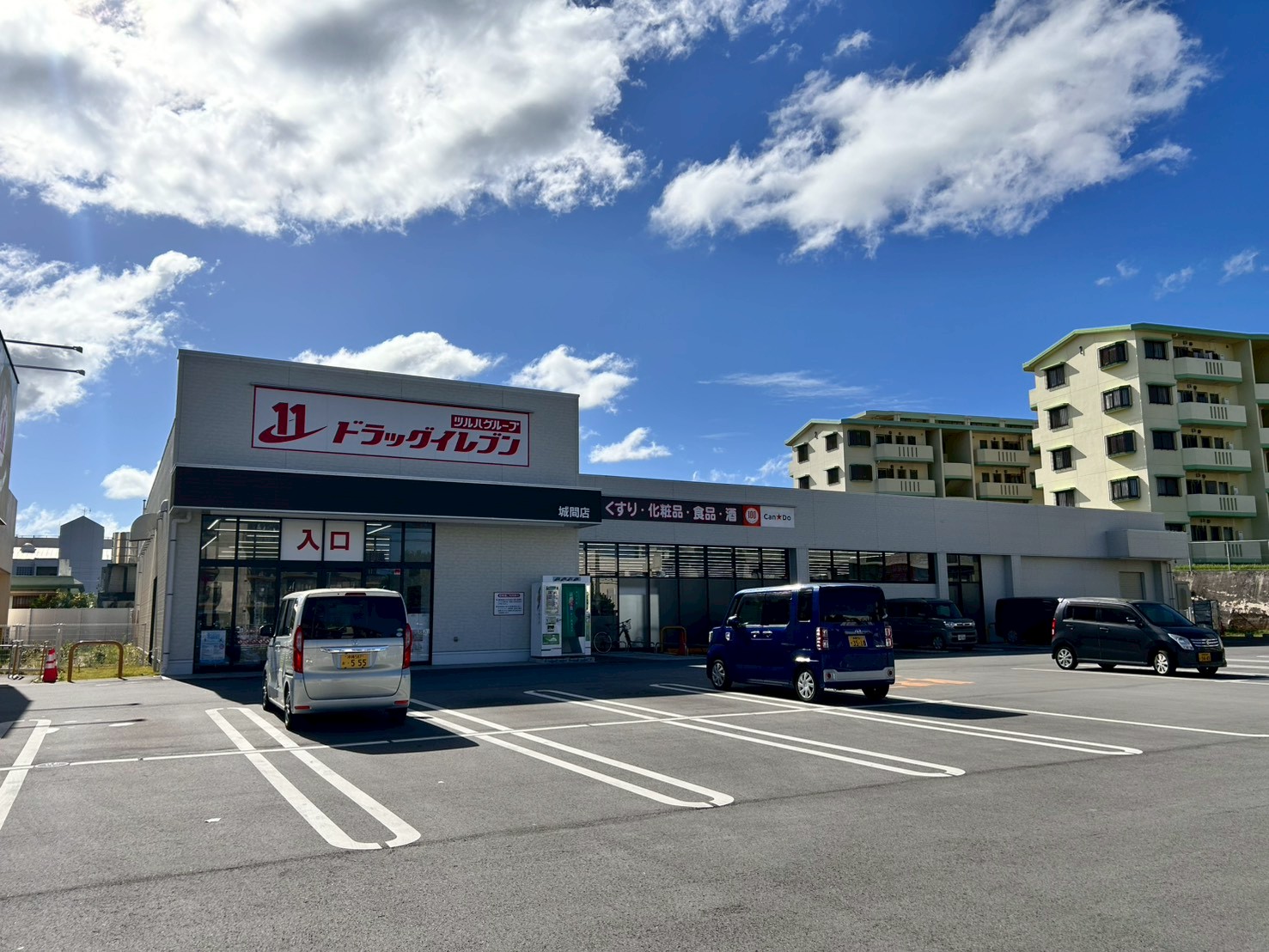 ドラックストア　ドラッグイレブン城間店（ドラッグストア）まで350m
