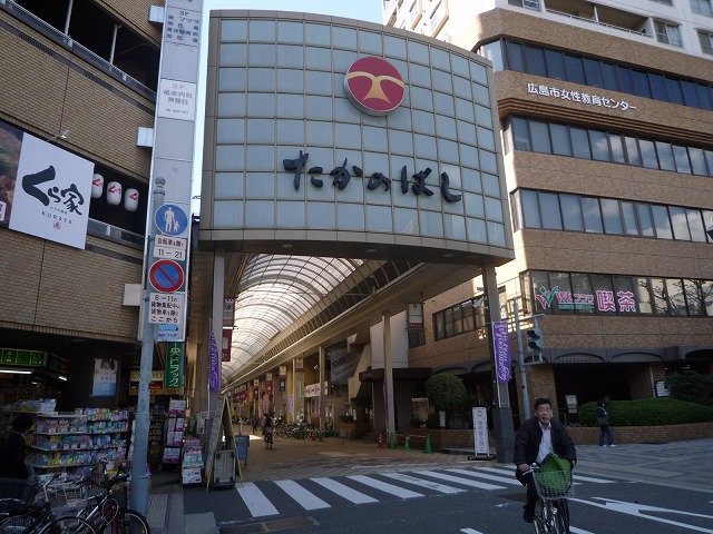 ドラックストア　広島中央薬局タカノ橋店（ドラッグストア）まで340m