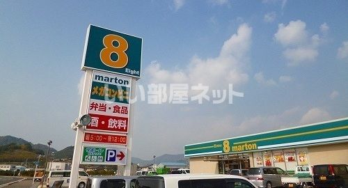 コンビニ　エイトマートン 有田川土生店（コンビニ）まで1096m
