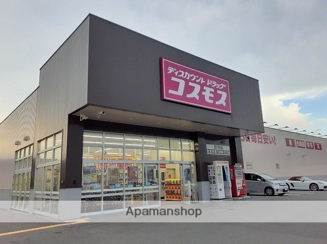 その他　コスモス尼寺店様（その他）まで800m