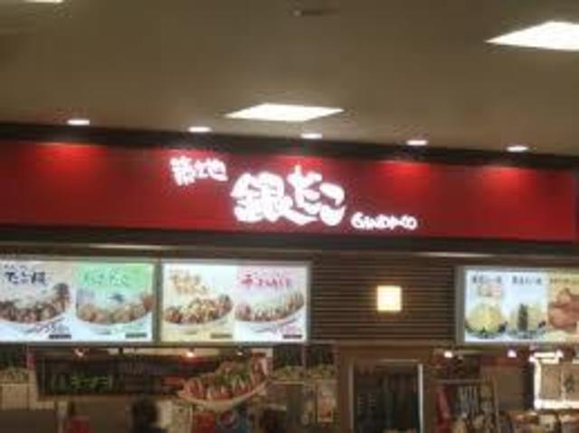 飲食店　銀だこ阪神甲子園球場店（飲食店）まで1015m