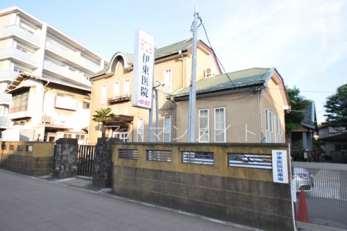 病院　伊東医院（病院）まで1005m