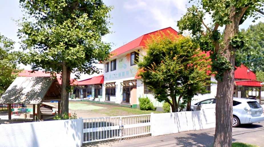 幼稚園・保育園　保育所型認定こども園こども園まこと（幼稚園・保育園）まで335m