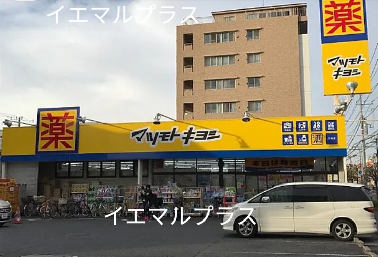 ドラックストア　マツモトキヨシ行徳店（ドラッグストア）まで1129m
