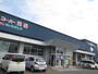 スーパー　スーパー魚長七重浜店（スーパー）まで238m