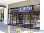 スーパー　コーヨー小野原店（スーパー）まで1130m