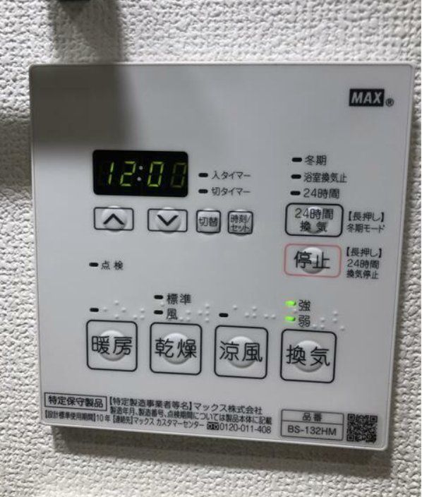 その他設備　設備