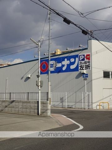 その他　コーナン（その他）まで294m