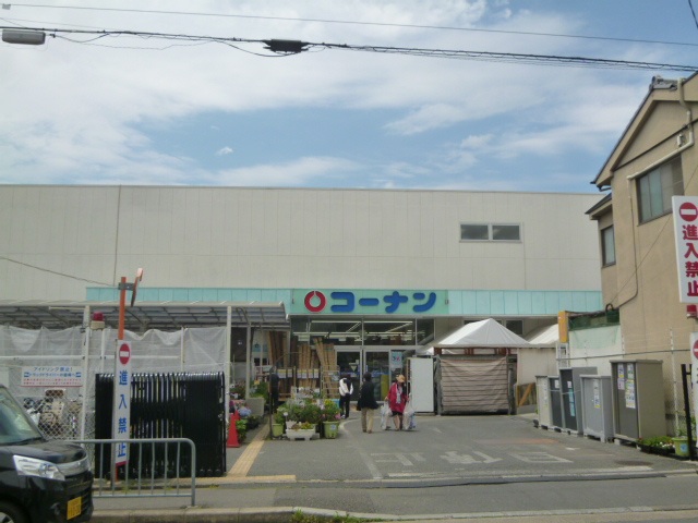 ホームセンター　【徒歩15分】コーナン西陣上七軒店（ホームセンター）まで1200m