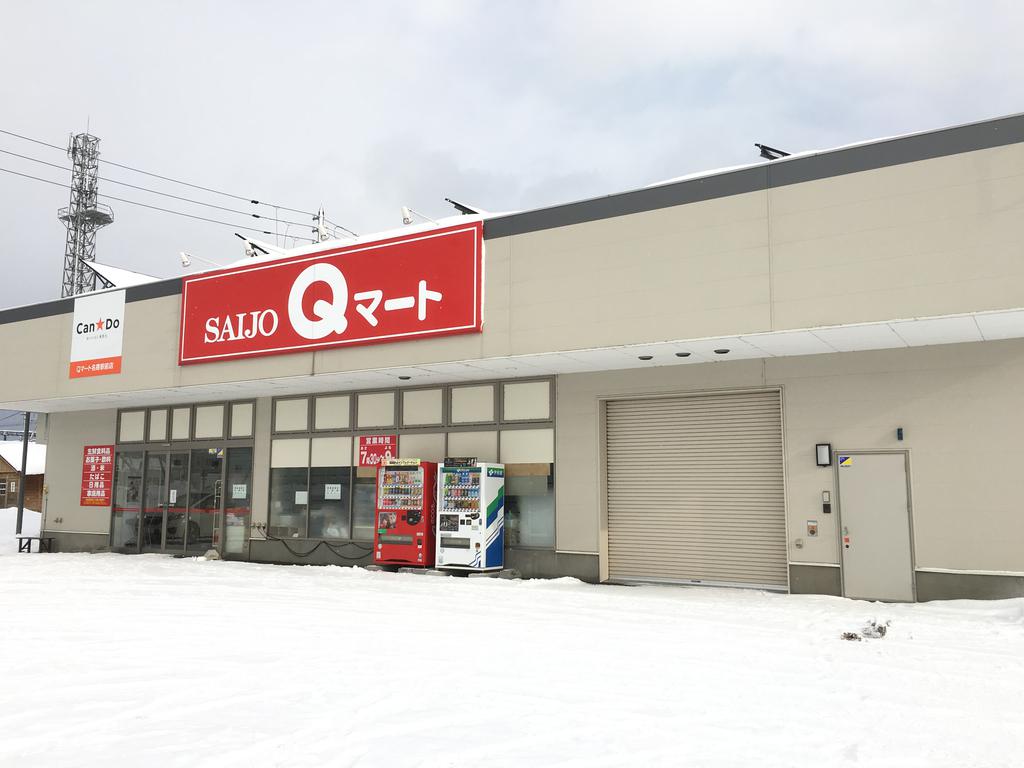スーパー　ＳＡＩＪＯＱマート名寄駅前店（スーパー）まで700m