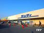 スーパー　サンディ高田店（スーパー）まで325m