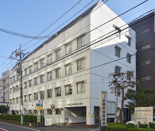 病院　社会福祉法人武蔵野療園病院（病院）まで754m