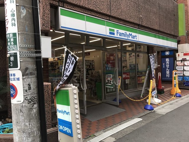コンビニ　ファミリーマート都立大学駅西店（コンビニ）まで290m