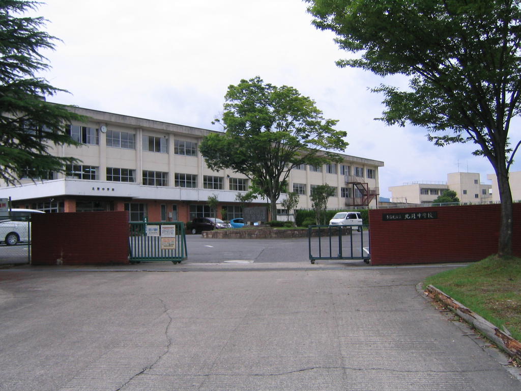 中学校　多治見市立北陵中学校（中学校）まで1187m