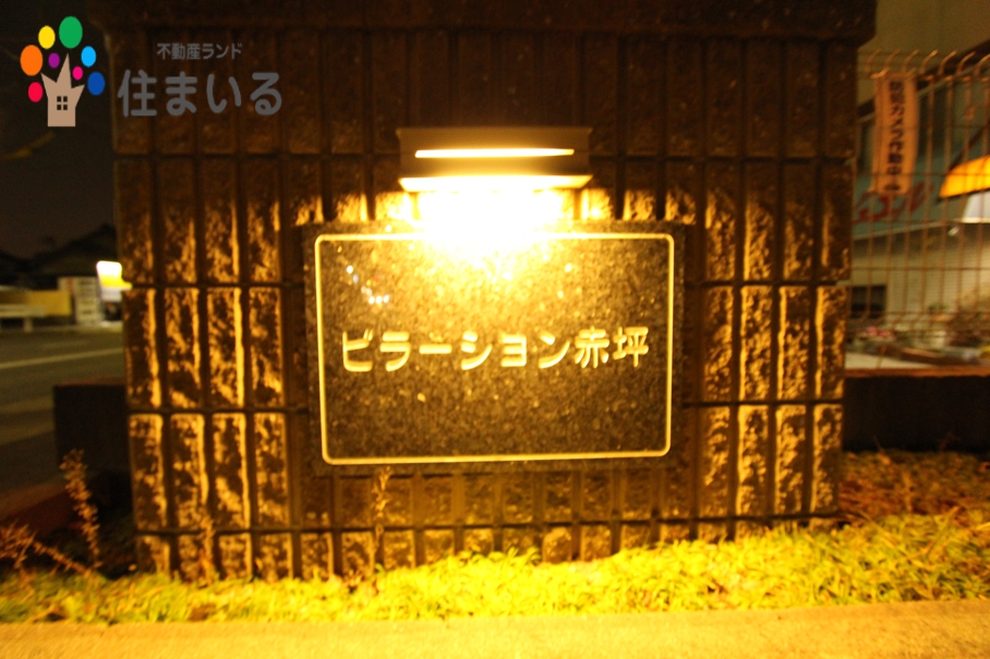 ショッピングセンター　なるぱーく（ショッピングセンター）まで1664m