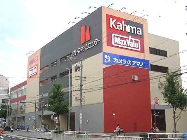 ホームセンター　DCMカーマ川原店（ホームセンター）まで700m