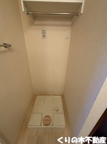 その他　室内洗濯機置き場