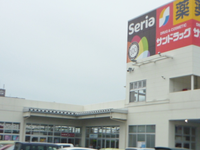 ドラックストア　サンドラッグ南二番町店（ドラッグストア）まで1202m