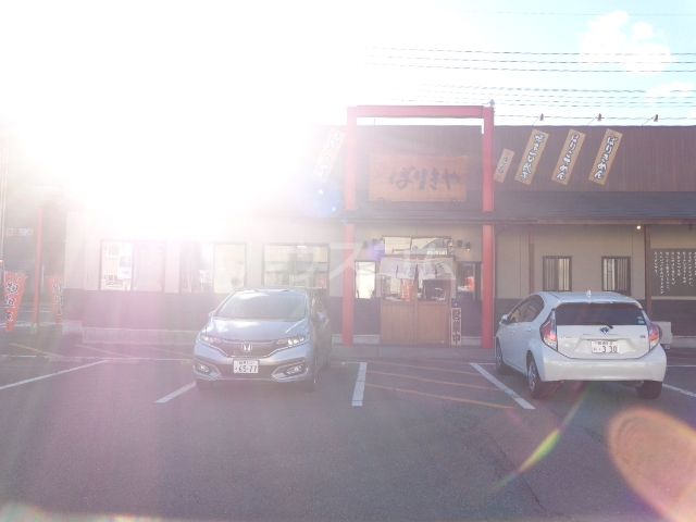 飲食店　ばりきや前橋関根店（飲食店）まで1080m