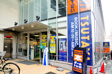レンタルビデオ　TSUTAYA菊名店（レンタルビデオ）まで724m