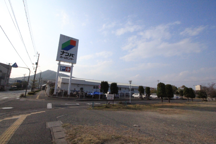 ホームセンター　ナンバ児島店（ホームセンター）まで457m