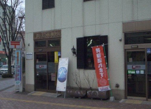 郵便局　宇都宮上河原郵便局（郵便局）まで489m