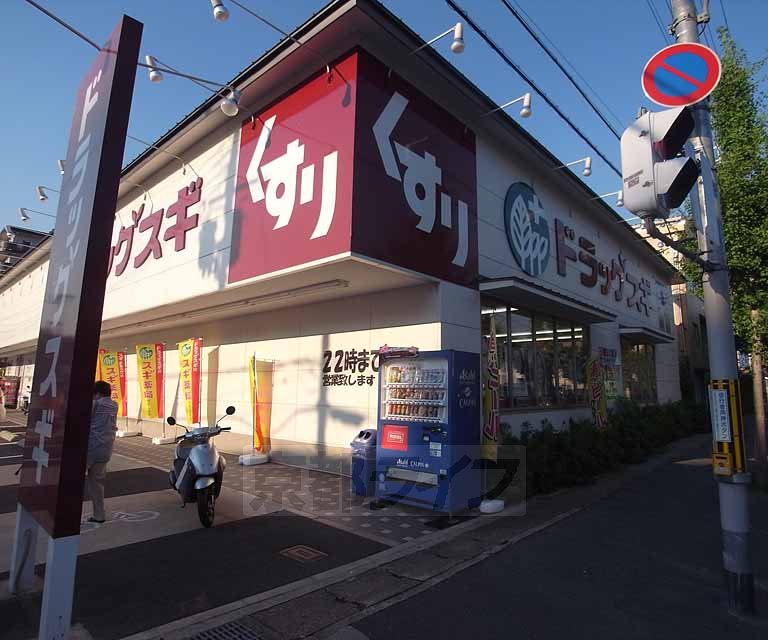 ドラックストア　ドラッグスギ 梅津南広町店（ドラッグストア）まで343m