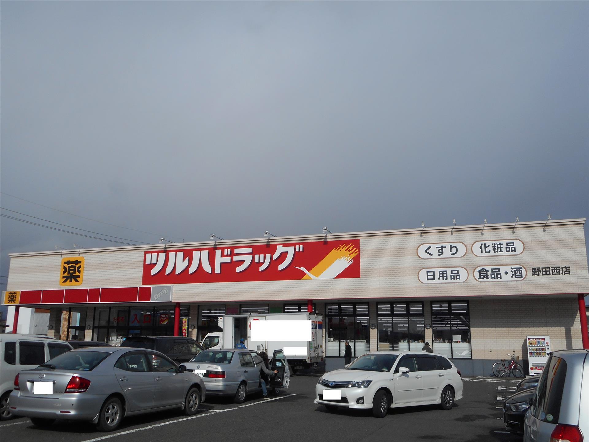 ドラックストア　ツルハドラッグ野田店（ドラッグストア）まで1140m