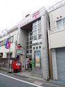 郵便局　杉並桜上水郵便局（郵便局）まで445m
