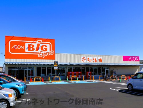 スーパー　ザ・ビッグ 静岡豊田店（スーパー）まで510m