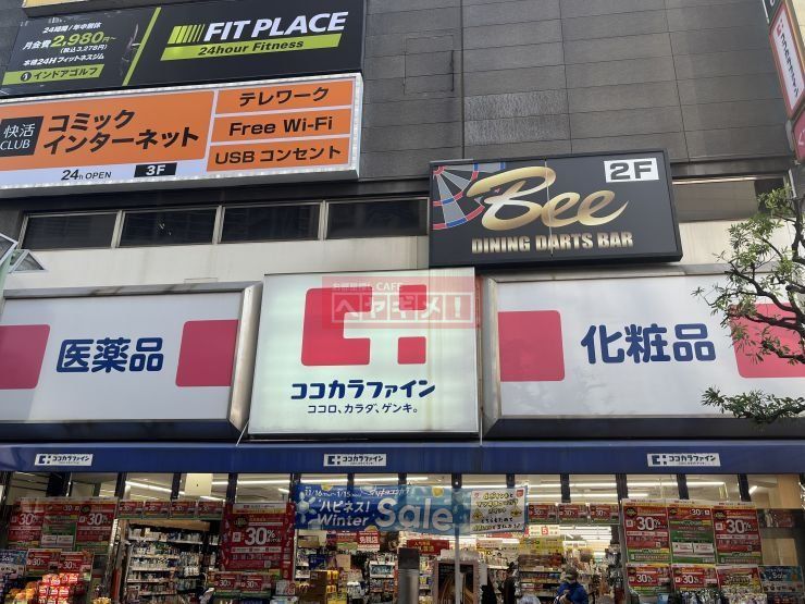 ドラックストア　ココカラファイン京急川崎駅前店（ドラッグストア）まで550m