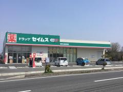 ドラックストア　ドラッグセイムス倉敷玉島黒崎店（ドラッグストア）まで1374m