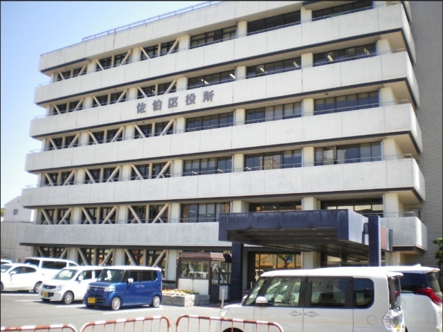 役所　広島市佐伯区役所（役所）まで1072m