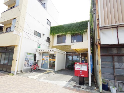 郵便局　静岡井宮郵便局（郵便局）まで368m