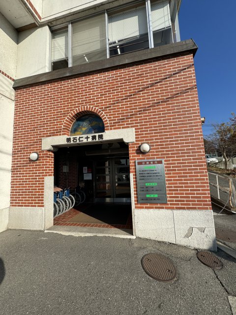 病院　明石仁十病院（病院）まで1300m