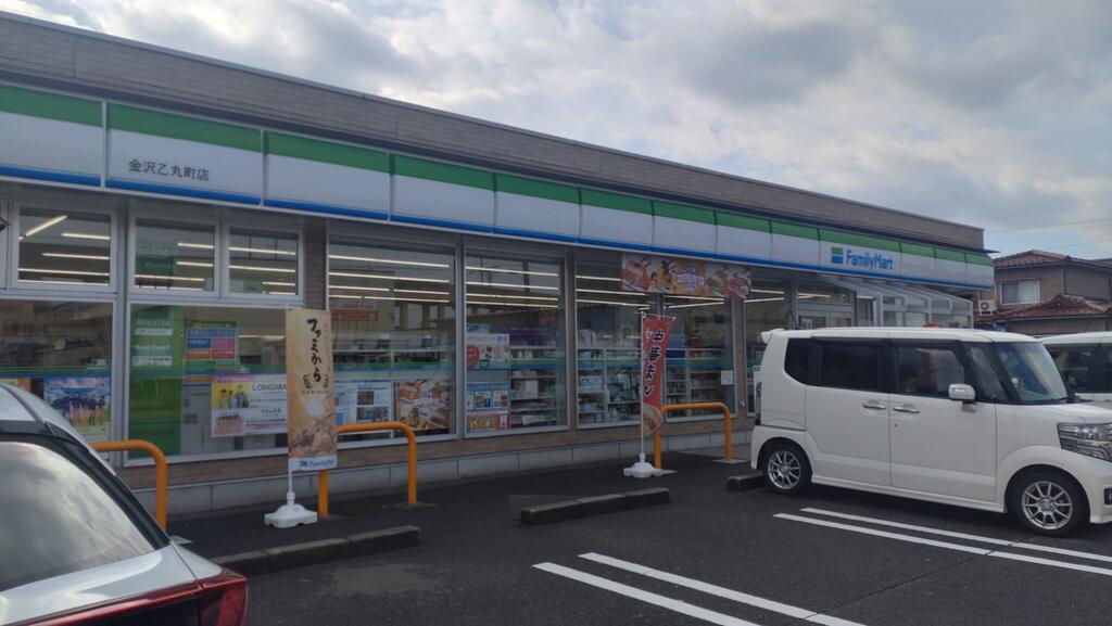 コンビニ　ファミリーマート金沢乙丸町店（コンビニ）まで259m