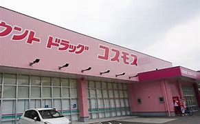 【コーポラス神子岡のドラックストア】