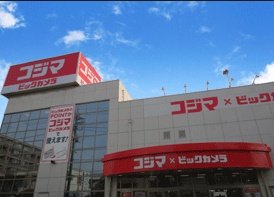 ホームセンター　コジマ×ビックカメラ用賀店（ホームセンター）まで517m