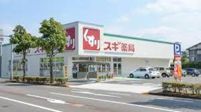 ドラックストア　スギ薬局武蔵町店（ドラッグストア）まで419m