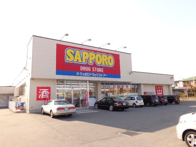 ドラックストア　サツドラ久根別店（ドラッグストア）まで399m