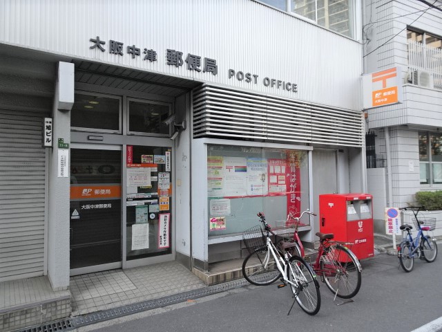 郵便局　大阪中津郵便局（郵便局）まで1048m