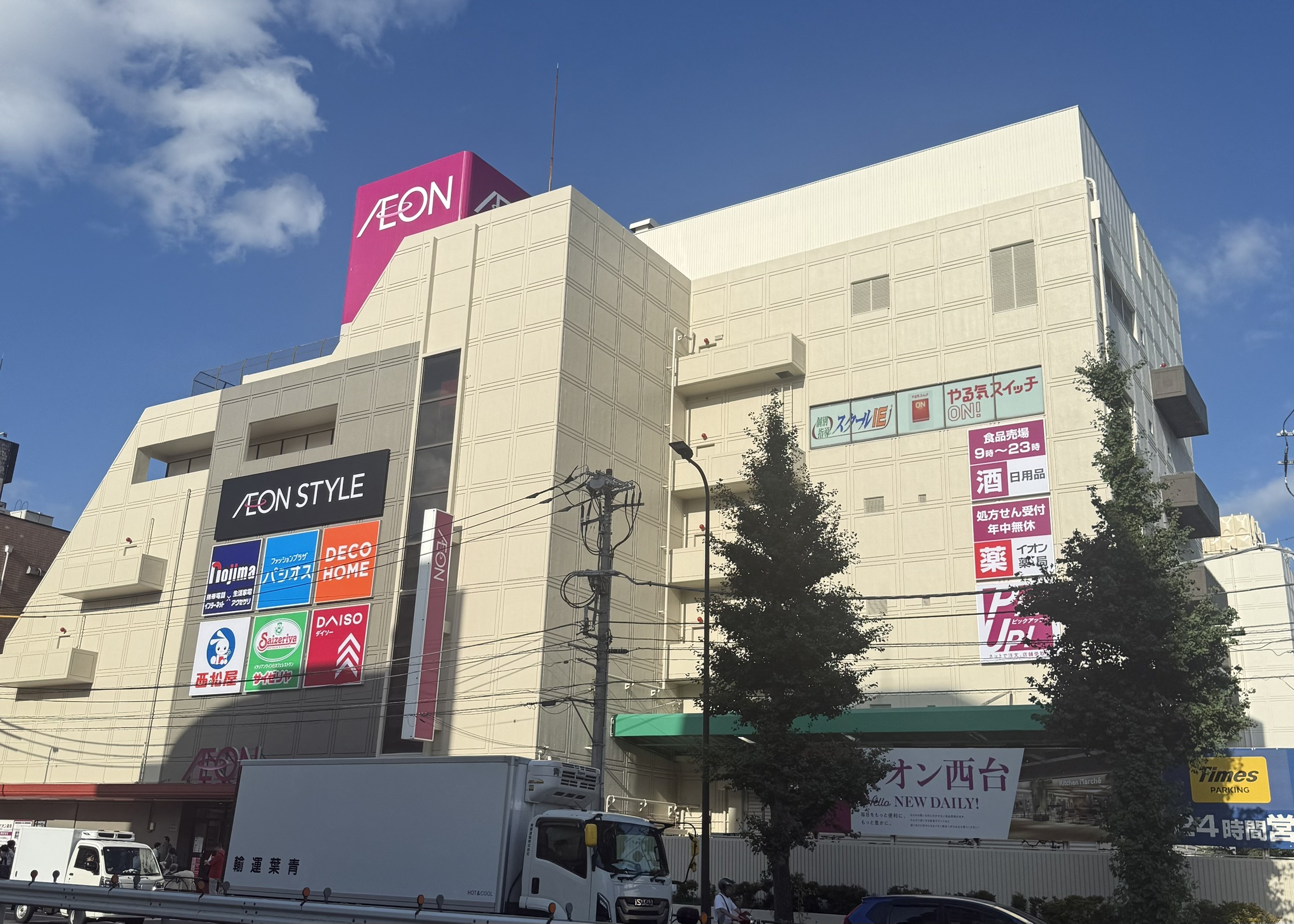 ショッピングセンター　イオン西台（ショッピングセンター）まで271m