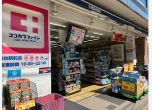 ドラックストア　ココカラファイン西台駅前店（ドラッグストア）まで297m